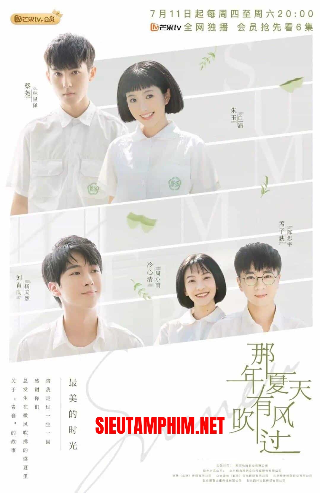 Mùa Hạ Năm Đó Có Gió Thổi Qua