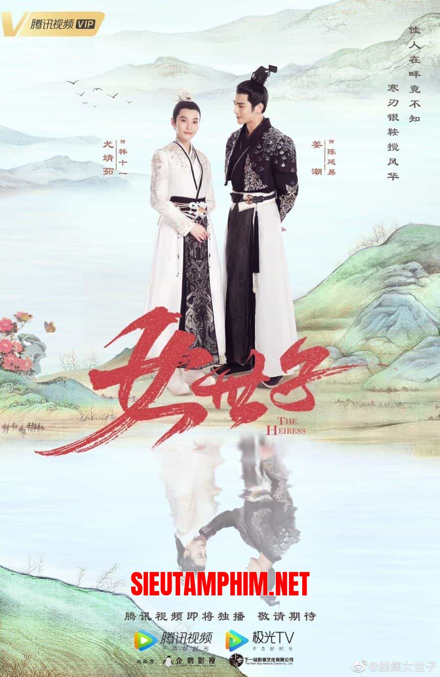Nữ Thế Tử