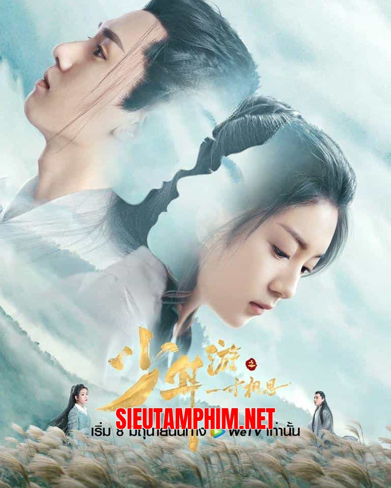 Thiếu Niên Du Chi Một Tấc Tương Tư
