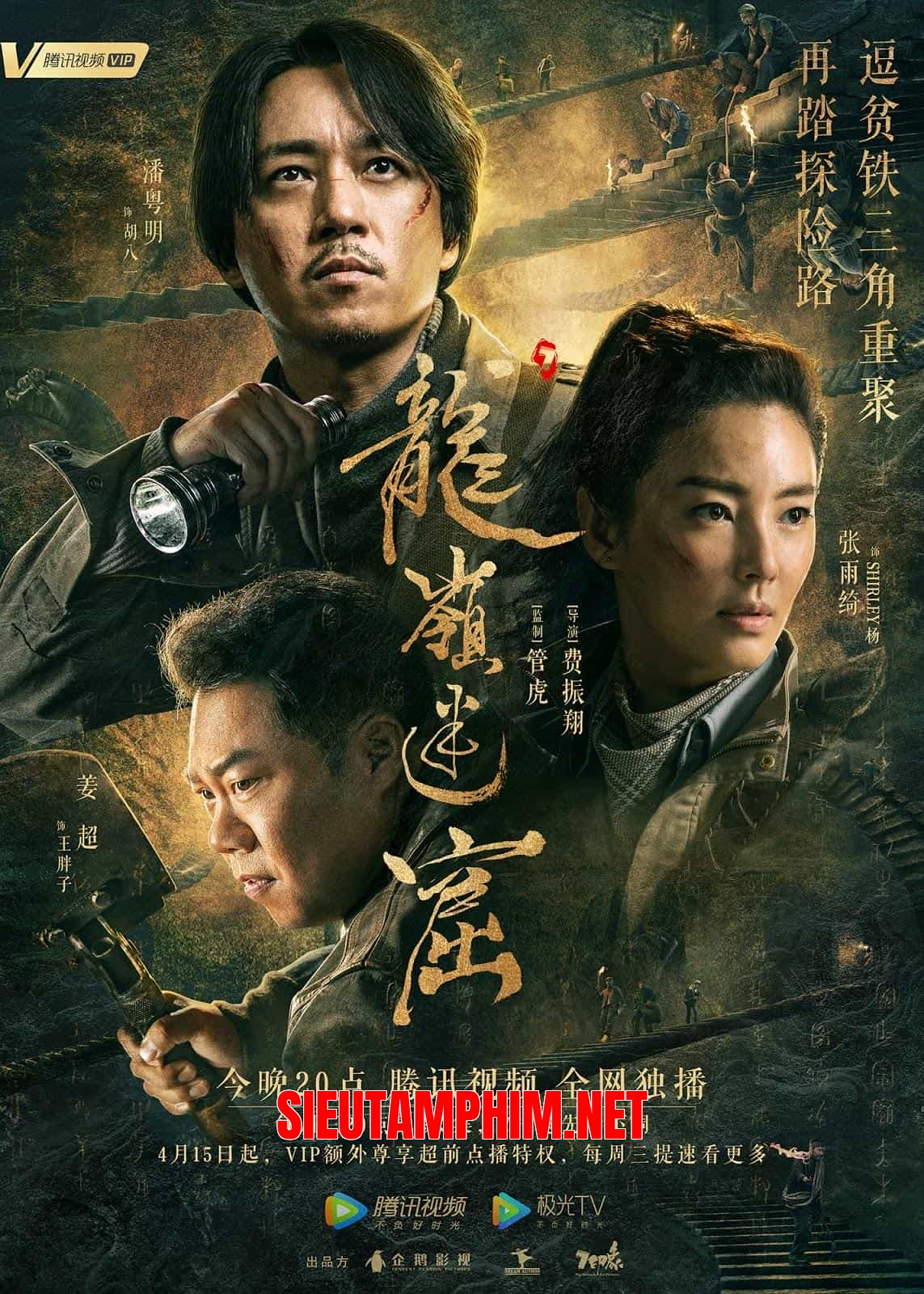 Ma Thổi Đèn: Mê Động Long Lĩnh