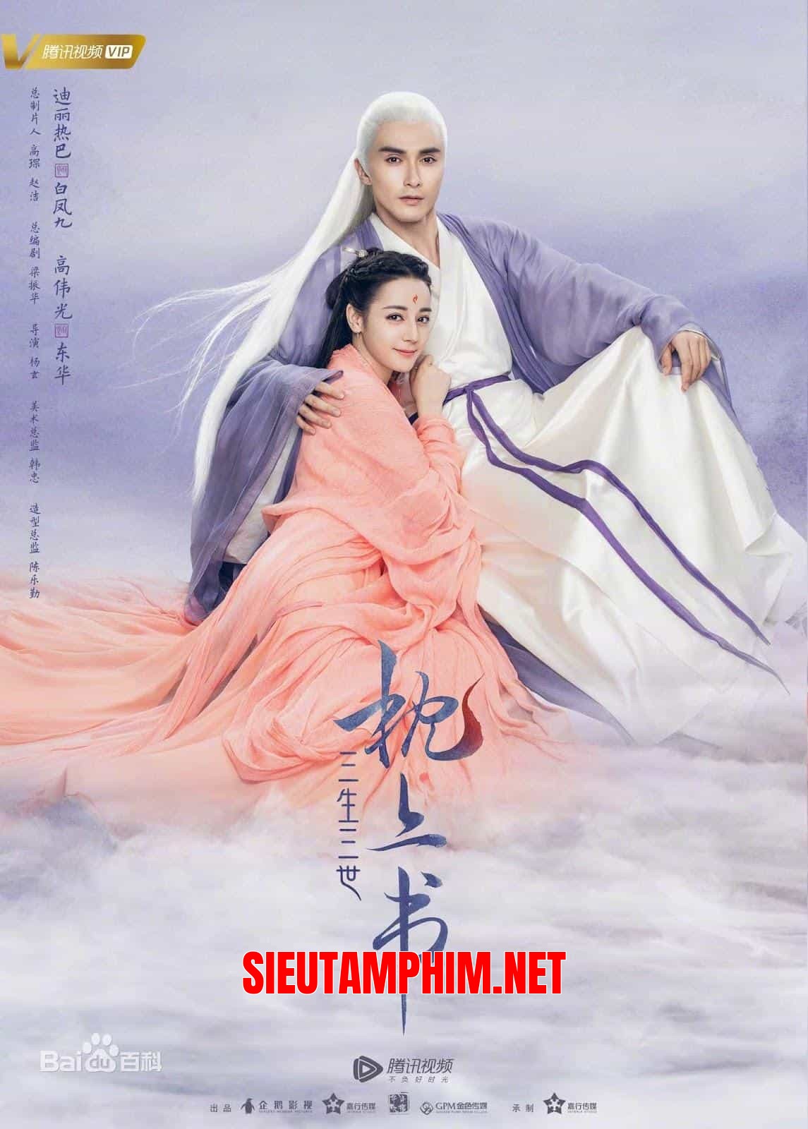Tam Sinh Tam Thế Chẩm Thượng Thư