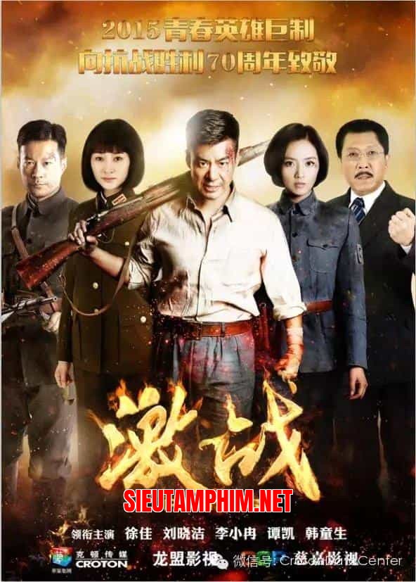 Kích Chiến