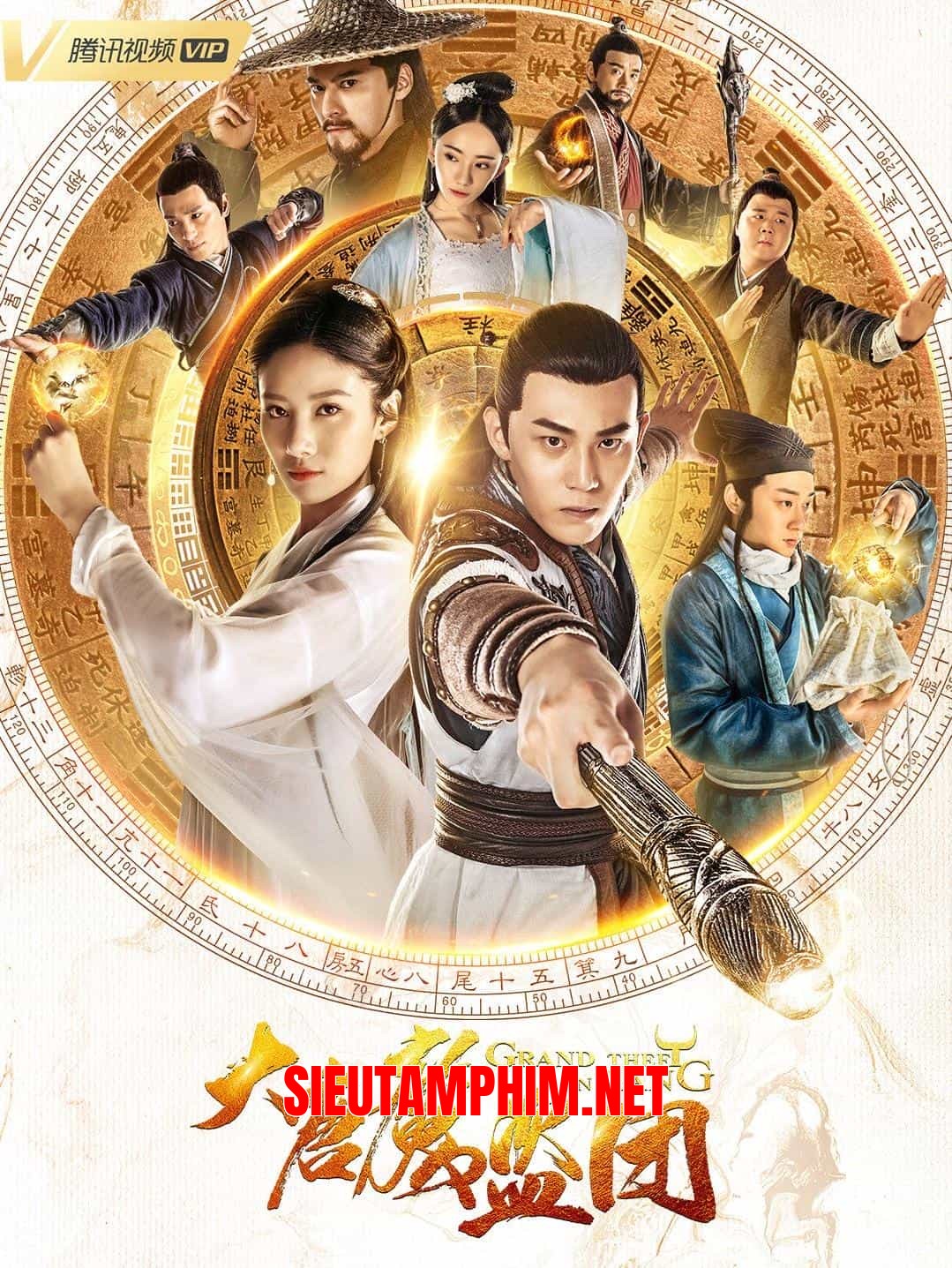 Đại Đường Ma Đạo Đoàn