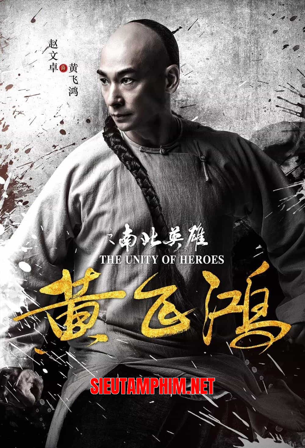 Hoàng Phi Hồng: Nam Bắc Anh Hùng
