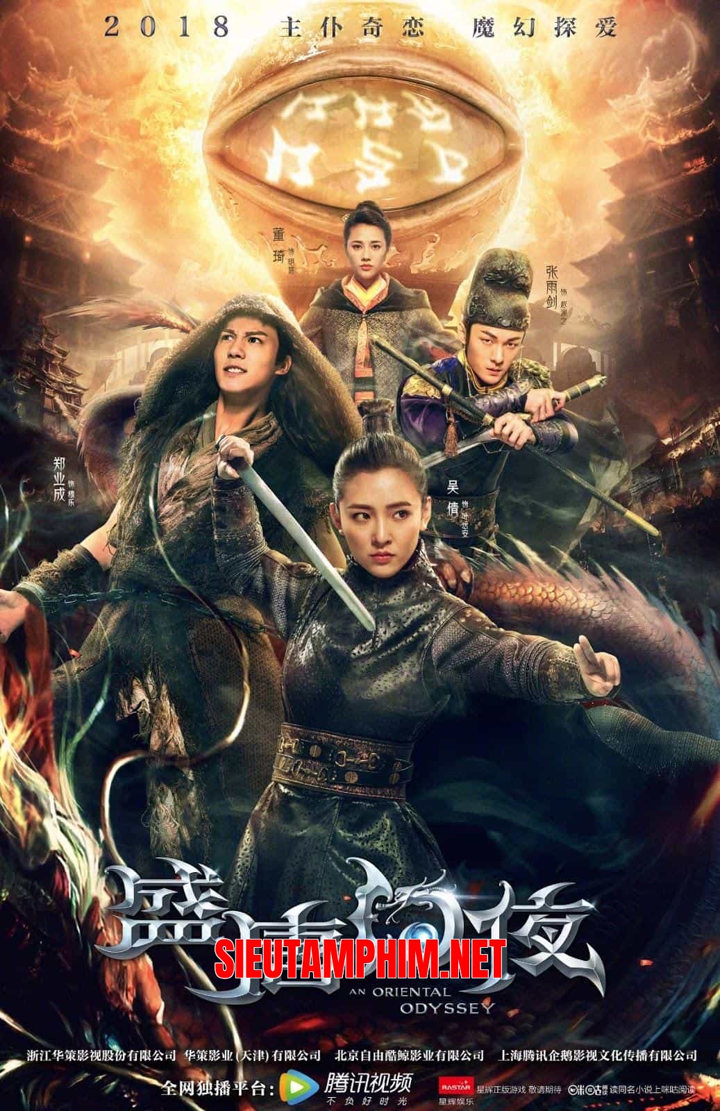 Thịnh Đường Huyễn Dạ