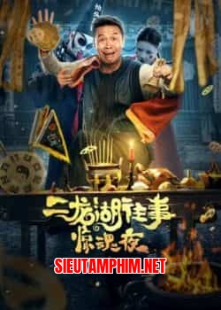Nhị Long Hồ: Đêm Kinh Hoàng