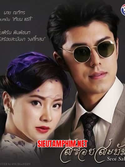 Sợi Dây Hoàng Lan