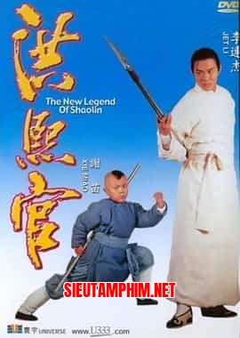 Hồng Hy Quan