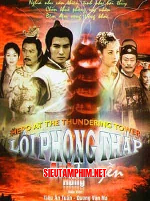 Anh Hùng Lôi Phong Tháp
