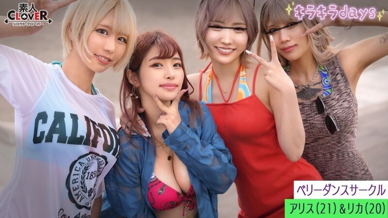 [UNCENSORED-LEAK] STCV-548 A certain university belly dance club [Rika, Alice, Karen, Moka] ~Rika & Alice edition~