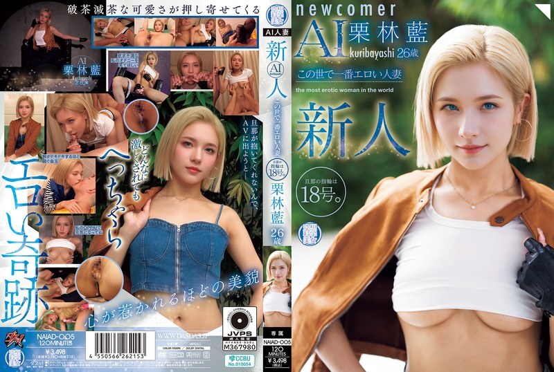 NAIAD-005 Newcomer Kuribayashi Ai, 26 years old, the sexiest housewife in the world. Her husband's ring size is 18.