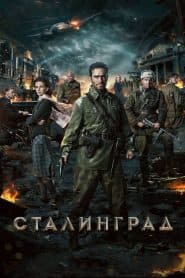 Trận Đánh Stalingrad (2013) | Stalingrad (2013)