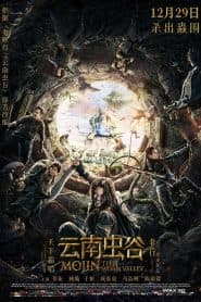 Ma Thổi Đèn: Trùng Cốc Vân Nam (2018) | Mojin: The Worm Valley (2018)