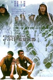 Ngục Tù Phong Vân (1987) | Prison On Fire (1987)