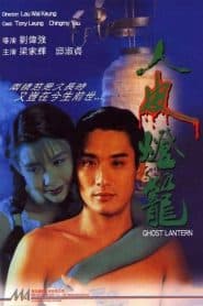 Lồng Đèn Da Người (1993) | Ghost Lantern (1993)