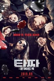 Thần Bài 3: Jack Một Mắt (2019) | Tazza 3: One Eyed Jack (2019)