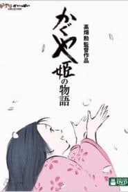 Chuyện công chúa Kaguya (2013) | The Tale of The Princess Kaguya (2013)