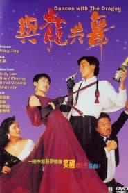 Vũ Điệu Cuồng Long (1991) | Dances With the Dragon (1991)