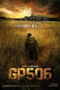 Biên Đồn 506 (2008) | The Guard Post (2008)