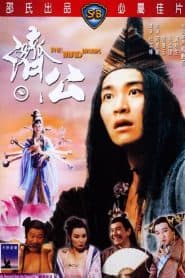 Tế Công (1993) | The Mad Monk (1993)