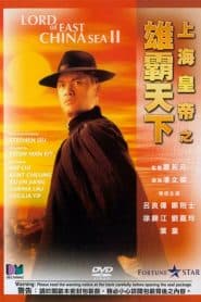 Hoàng Đế Thượng Hải 2 (1993) | Lord Of East China Sea II (1993)