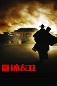 Cẩm Y Vệ (2010) | 14 Blades (2014)