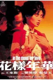 Tâm Trạng Khi Yêu (2000) | In the Mood for Love (2000)