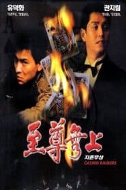 Chí Tôn Vô Thượng (1989) | Casino Raiders (1989)