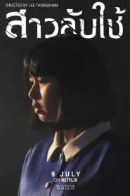 Bí Mật Người Hầu Gái (2020) | The Maid (2020)