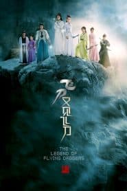 Truyền Thuyết Phi Đao (2016) | The Legend of Flying Daggers (2016)