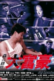 Bắt Cóc Đại Tỷ Phú (1999) | Big Spender (1999)