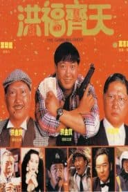 Ma Bài (1991) | Gambling Ghost (1991)