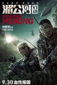 Điệp Vụ Tam Giác Vàng (2016) | Operation Mekong (2016)