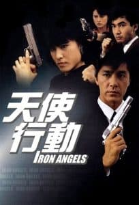 Thiên Sứ Hành Động (1987) | Iron Angels (1987)