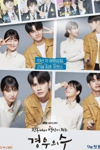 Hơn Cả Tình Bạn (2020) | More Than Friends (2020)