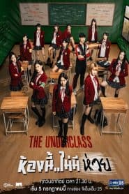 Lớp Cá Biệt (2020) | The Underclass (2020)