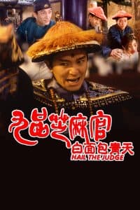 Quan Xẩm Lốc Cốc (1994) | Hail The Judge (1994)