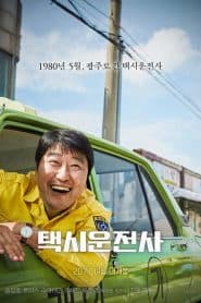 Tài Xế Taxi (2017) | A Taxi Driver (2017)