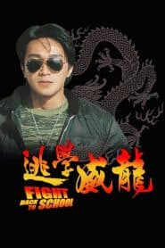 Trường Học Uy Long 1 (1991) | Fight Back To School 1 (1991)