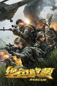 Lửa Trời (2019) | Skyfire (2019)