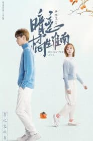 Thầm yêu: Quất sinh Hoài Nam (2021) | Unrequited Love (2021)