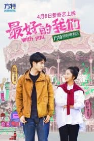 Điều Tuyệt Vời Nhất Của Chúng Ta (2016) | With You (2016)