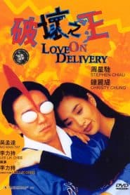 Vua Phá Hoại (1994) | Love on Delivery (1994)