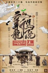 Tân Ô Long Viện: Trường Học Kung-Fu (2018) | Oolong Courtyard: KungFu School (2018)