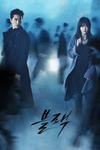 Thần Chết (2017) | Black (2017)