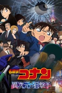 Conan 18: Sát Thủ Bắn Tỉa Không Tưởng (2014) | Detective Conan Movie 18: Dimensional Sniper (2014)