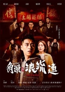Đầu Đảng Giang Hồ Ngoại Truyện: Kẻ Lang Thang (2021) | Gatao: the Last Stray (2021)