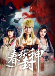 Cuộc Chiến Của Loài Người, Quỷ và Thần (2019) | War of Human, Gods and Demons (2019)