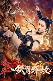 Nữ Hoàng Võ Thuật 2 (2021) | The Queen of KungFu 2 (2021)