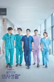 Những Bác Sĩ Tài Hoa (2020-2021) | Hospital Playlist (2020-2021)